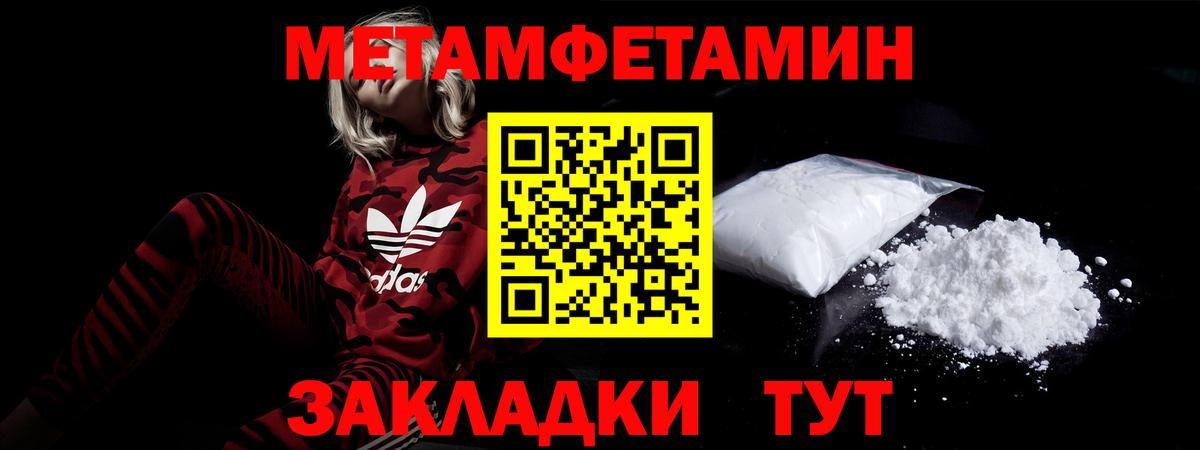 Чебаркуль  АМФ  Амфетамин  Вход с VPN  Амфетамин Розовый 