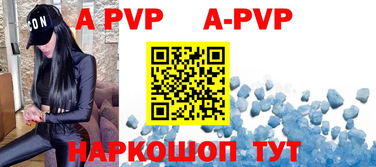 Alpha-PVP мука  Вход с VPN  А ПВП Crystall  Чебаркуль 