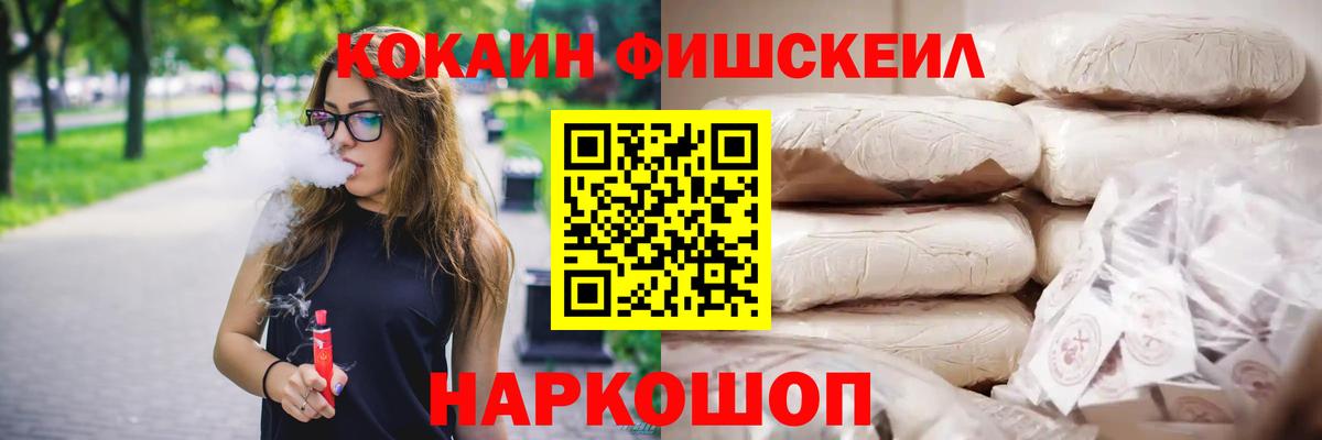 КОКАИН 98%  Вход с VPN  купить наркотик  КОКАИН 99%  Чебаркуль 