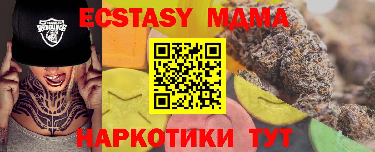 ЭКСТАЗИ 250 мг  Ecstasy Punisher  Вход с VPN  Чебаркуль 