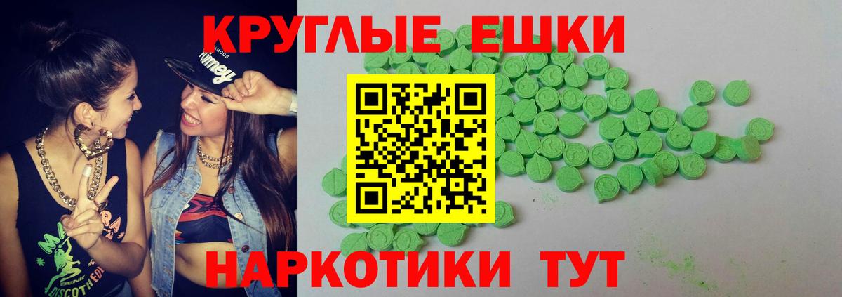 Экстази TESLA Чебаркуль