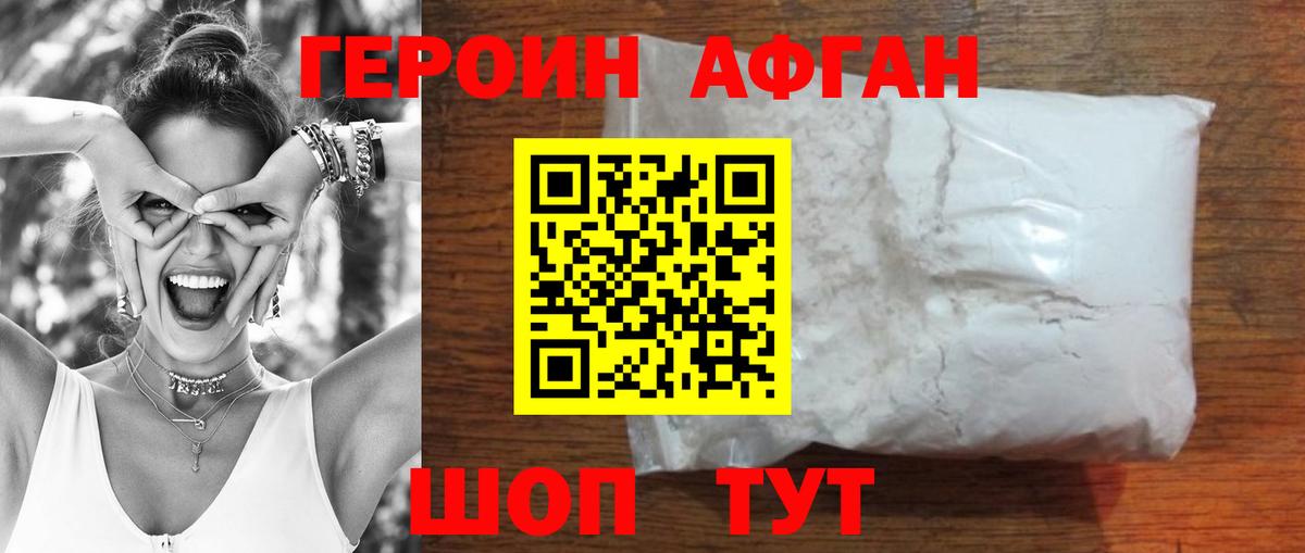 ГЕРОИН  Героин хмурый  Вход с VPN  Чебаркуль 