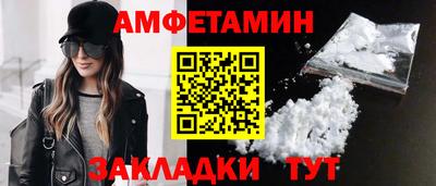 амфетамин Комсомольск-на-Амуре