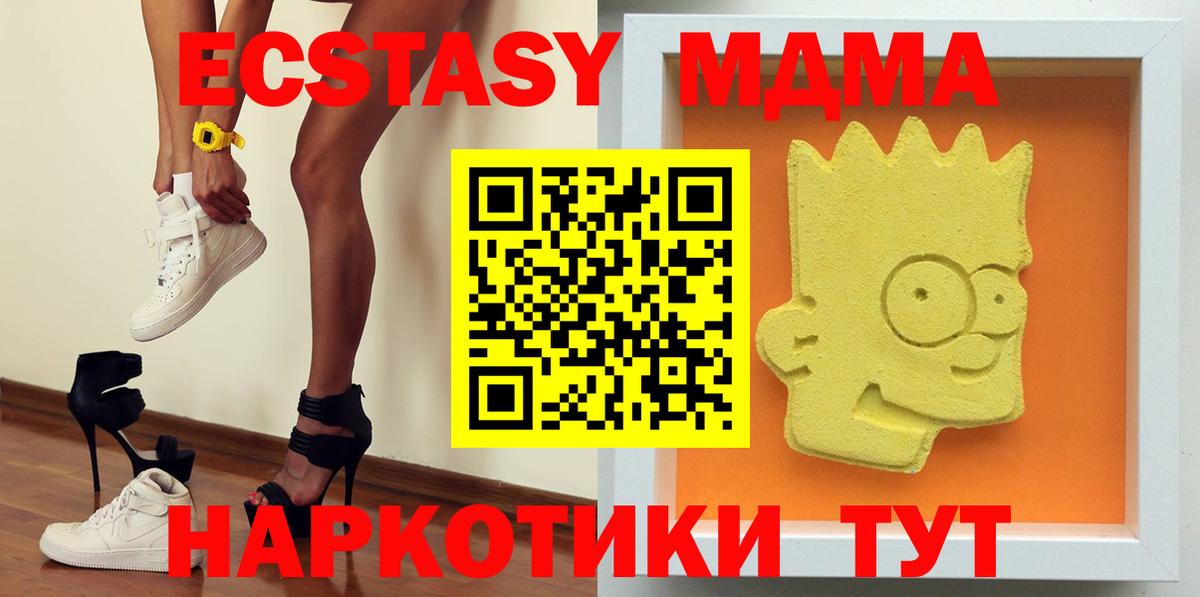 МДМА crystal  Вход с VPN  МДМА  Чебаркуль 