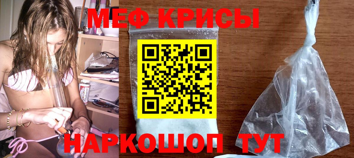 Меф мяу мяу  Вход с VPN  МЕФ  Меф  Чебаркуль 