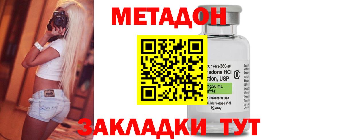 Чебаркуль    онион  Вход с VPN  Метадон methadone  Метадон белоснежный 