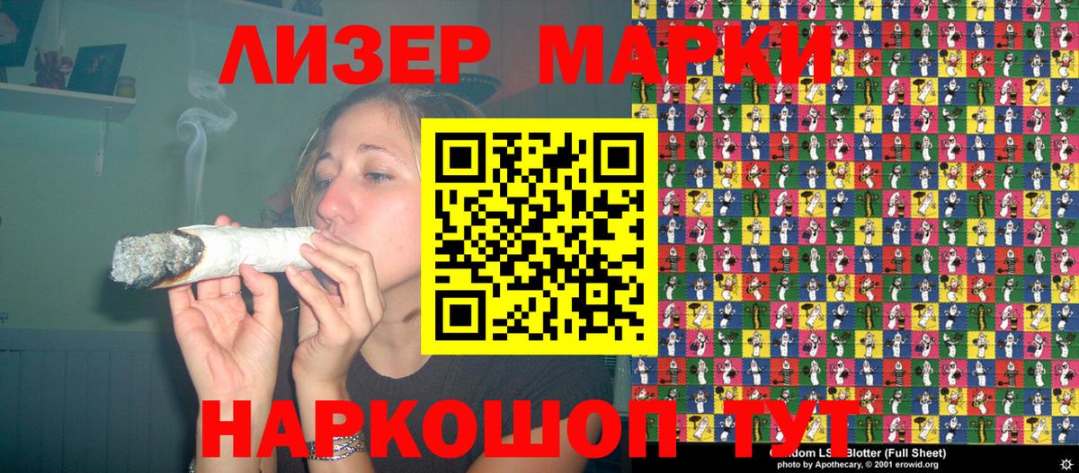 закладки  Марки 25I-NBOMe 1,8мг  Вход с VPN  Чебаркуль 