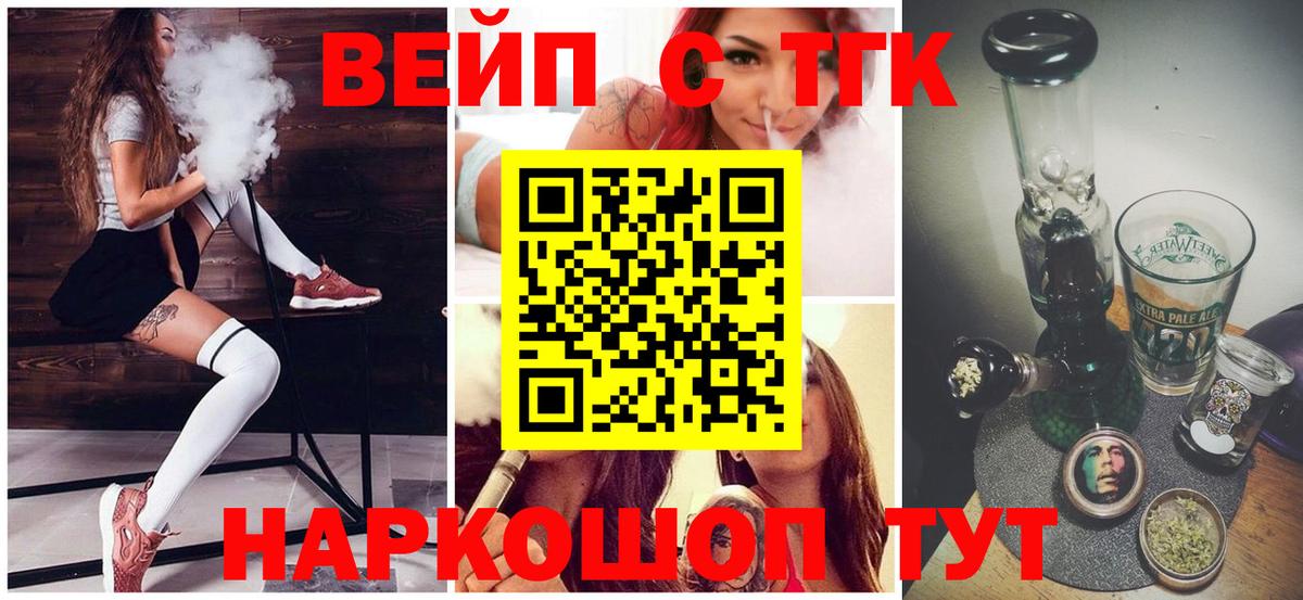 как найти   Дистиллят ТГК вейп  Чебаркуль  Вход с VPN  Дистиллят ТГК вейп 